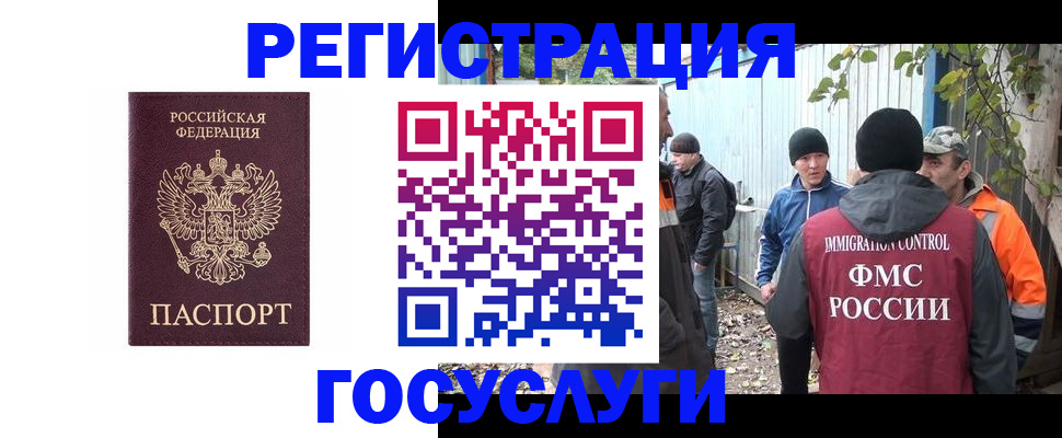 купить прописку в Оренбурге